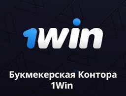 Reseña de 1win Reseña de 1win